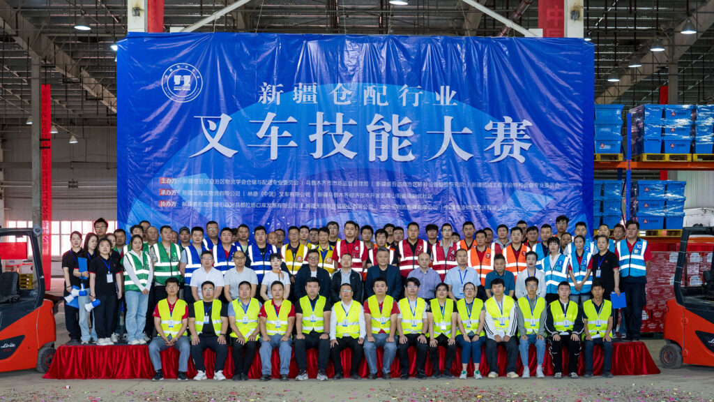 2024年新疆仓配行业叉车技能巅峰对决： 安全与效率并重，工匠精神闪耀赛场