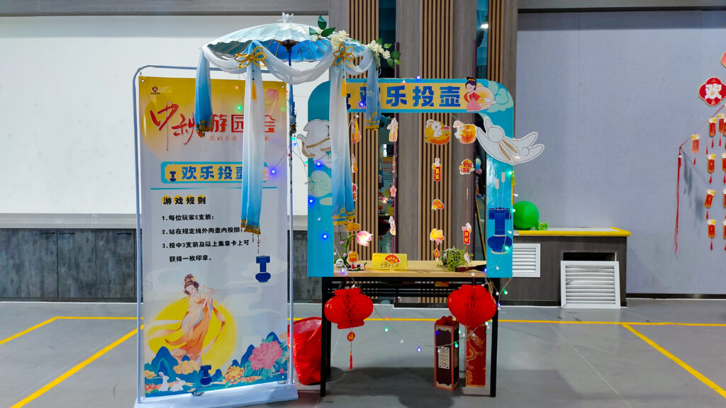 必发88物流中秋游园会