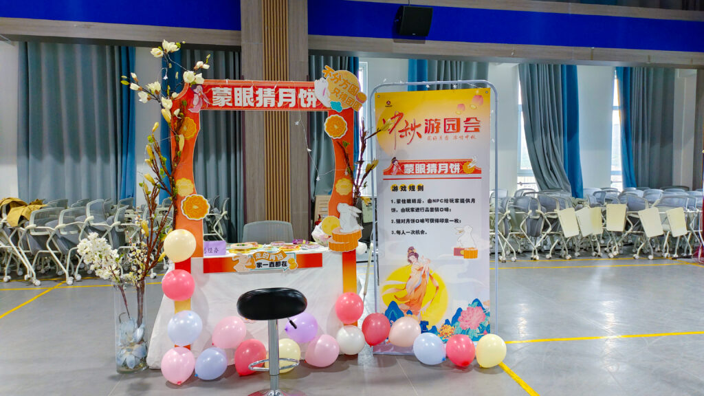 必发88物流中秋游园会
