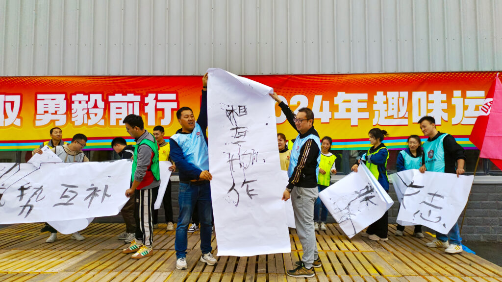 锐意进取 勇毅前行 | 新疆必发88物流趣味运动会