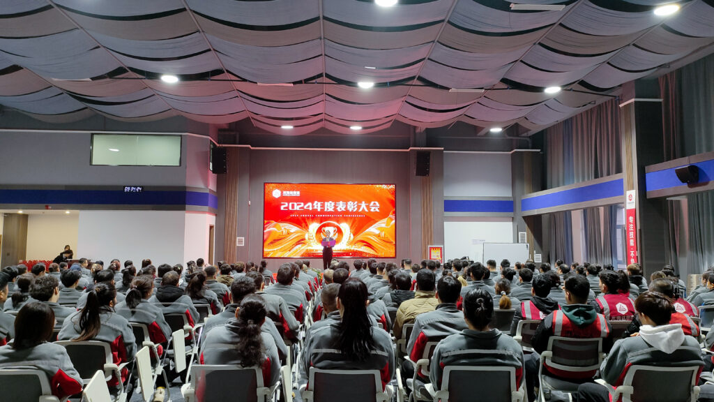 必发88物流2024年度表彰大会