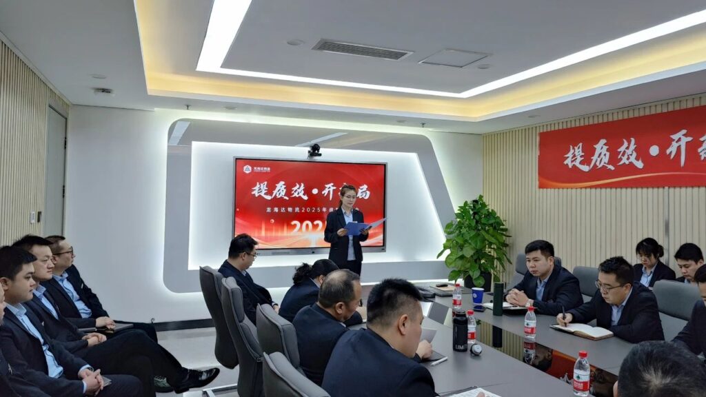 提质效·开新局 | 必发88物流2025战略规划会