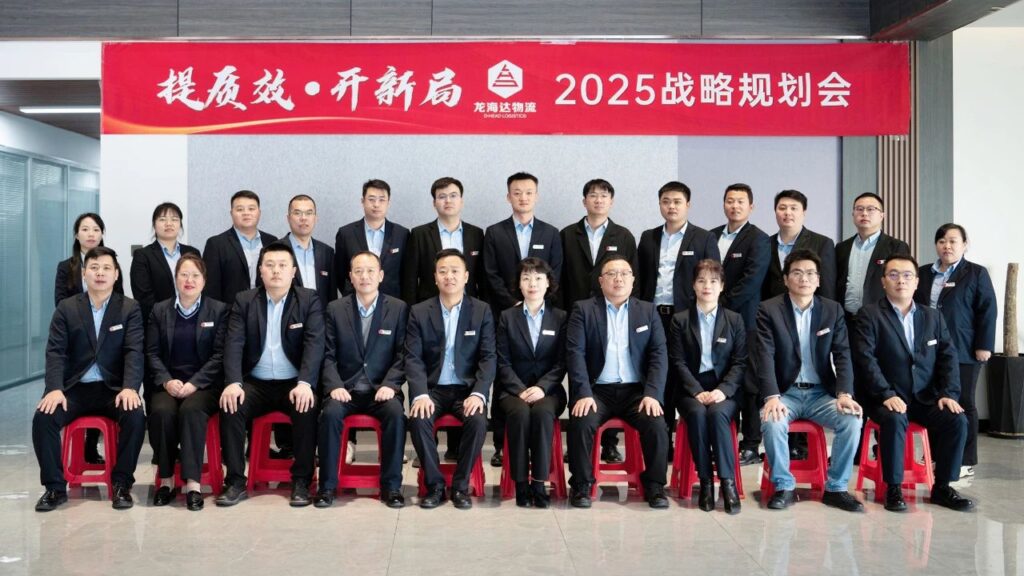 提质效·开新局 | 必发88物流2025战略规划会