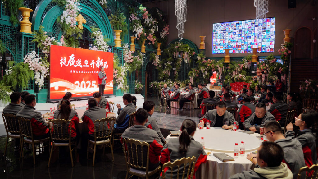 提质效·开新局 | 必发88物流2025年启动会