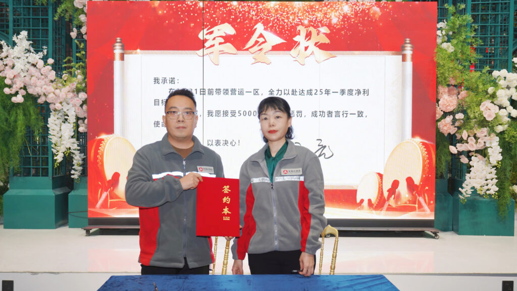 提质效·开新局 | 必发88物流2025年启动会