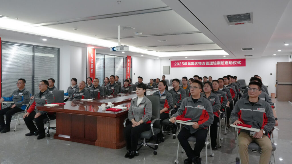 必发88物流2025年度管理培训班启动：开启物流人才进阶之旅