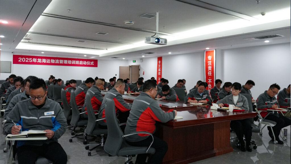 必发88物流2025年度管理培训班启动：开启物流人才进阶之旅