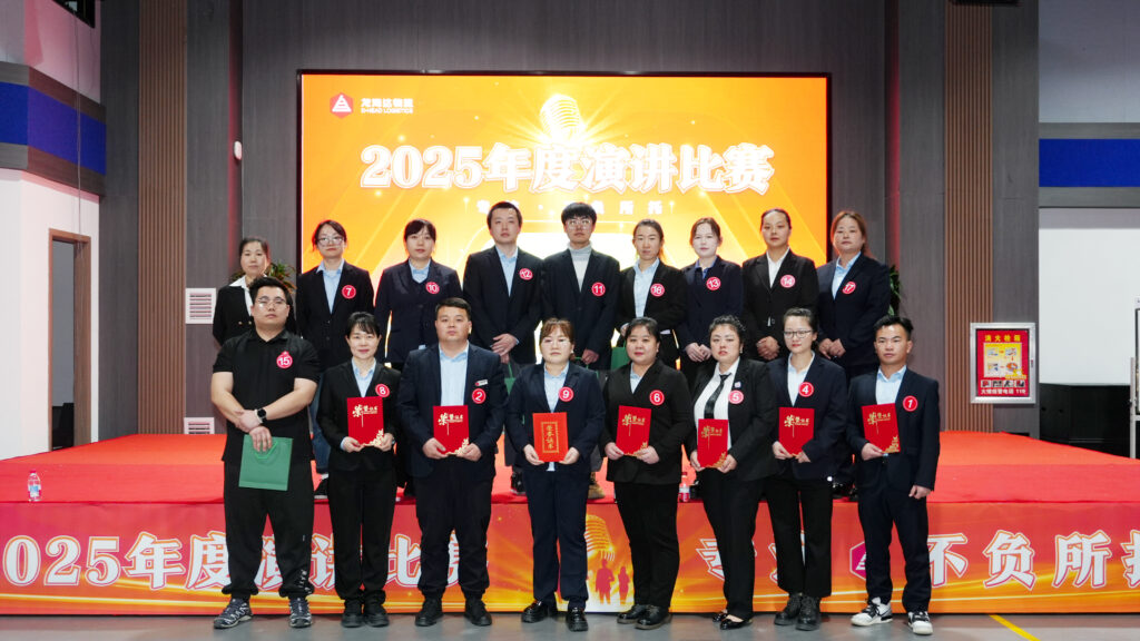必发88物流2025年度演讲比赛