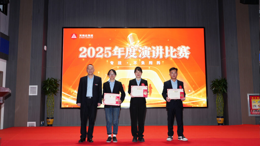 必发88物流2025年度演讲比赛