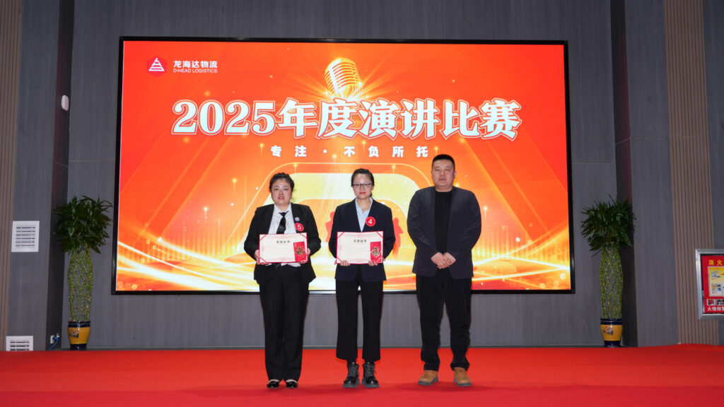 必发88物流2025年度演讲比赛