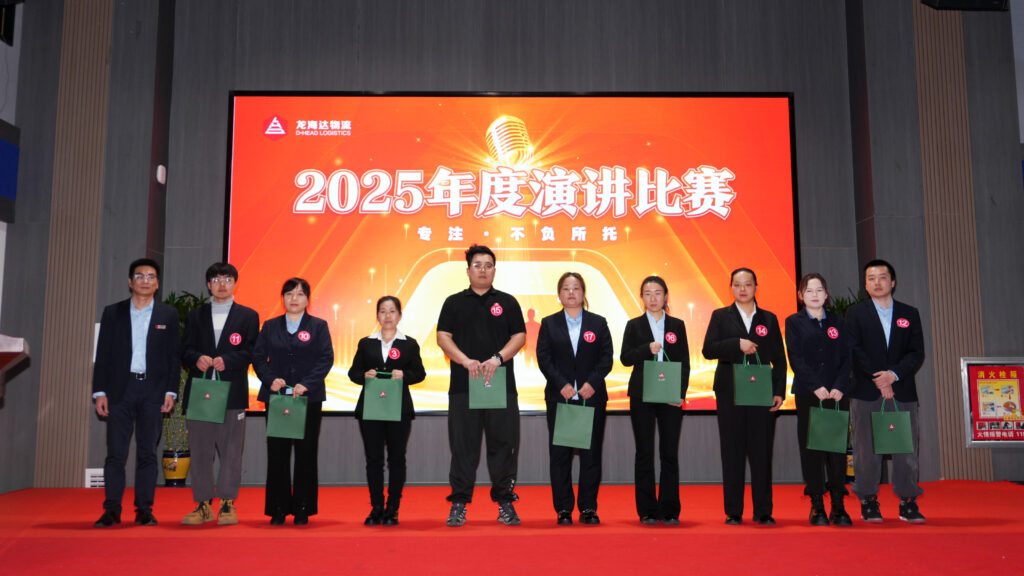 必发88物流2025年度演讲比赛