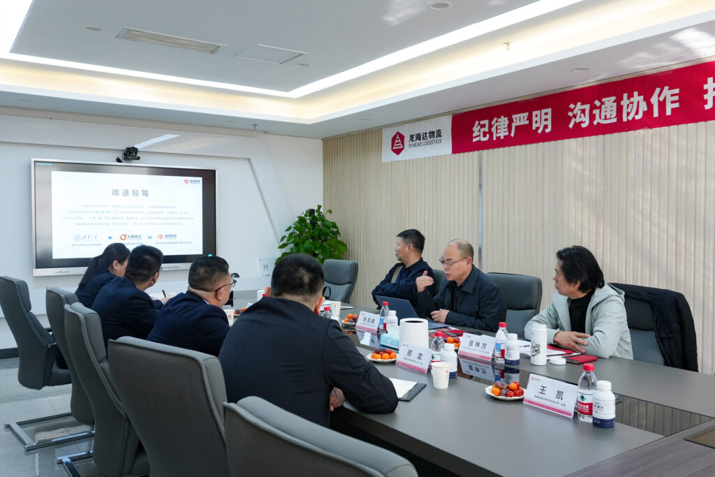 北京唯速智驾莅临必发88物流座谈交流